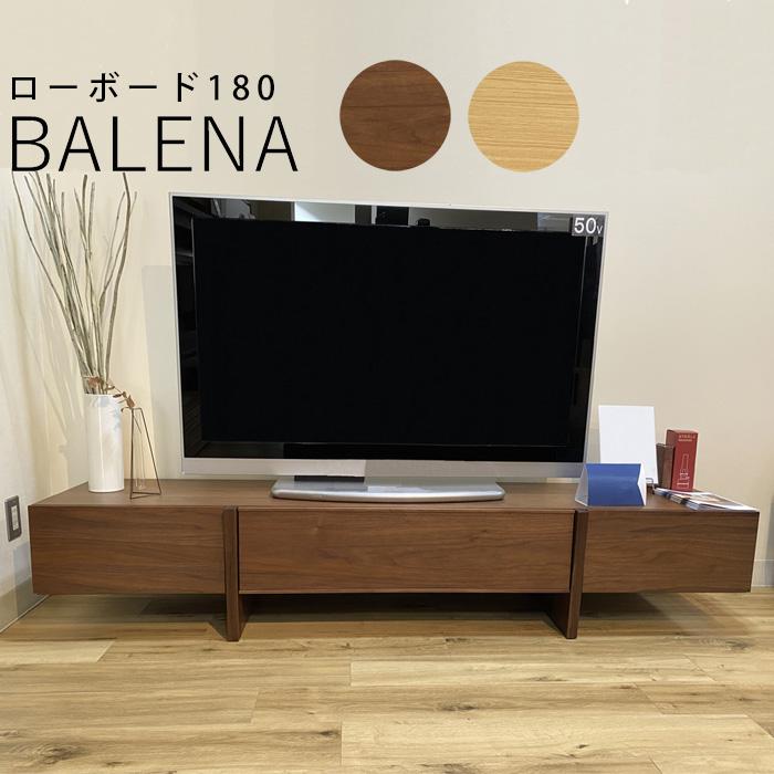 テレビボード　テレビ台　森田インテリアBALENA ナチュラル テレビボード テレビ台 森田インテリアBALENA ナチュラル テレビボード