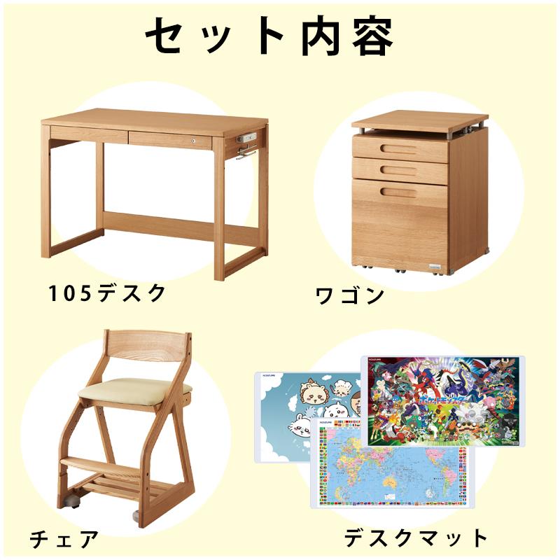 コイズミファニテック 2025年 コイズミ 学習 デスク ビーノ 4点 セット