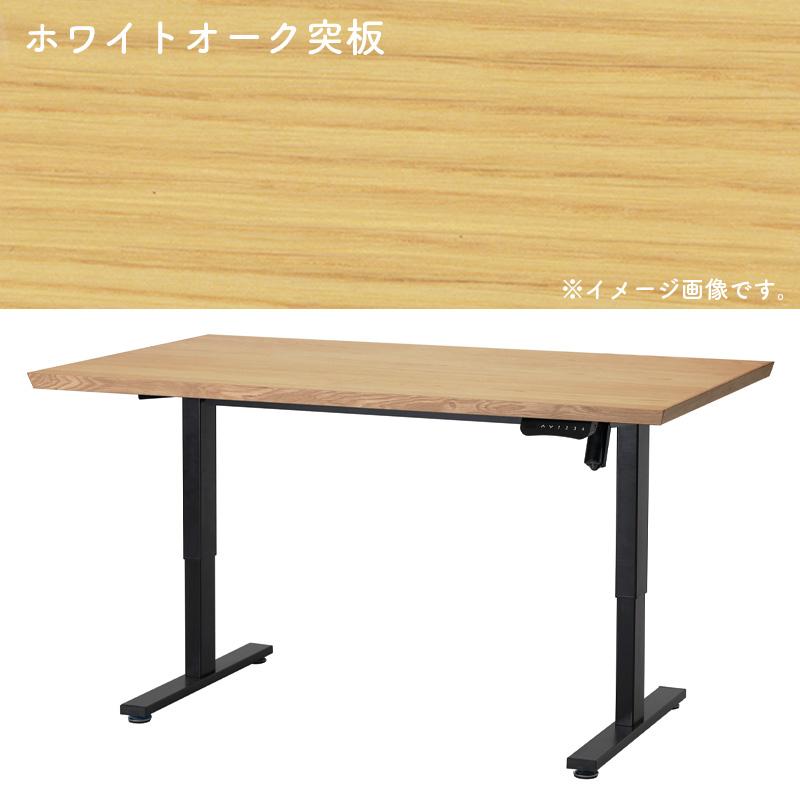 シギヤマ家具工業 昇降テーブル 幅135cm 電動 メモリー機能付き シギヤマ家具工業 昇降テーブル 幅135cm 電動 メモリー機能付き