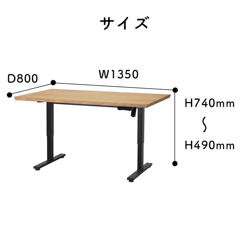 昇降テーブル 幅135cm 電動 メモリー機能付き リビング ダイニング ソファダイニング 安全装置付き アイアン脚 シギヤマ BERND ベルント 135昇降テーブル WN OAK｜kanaken｜04