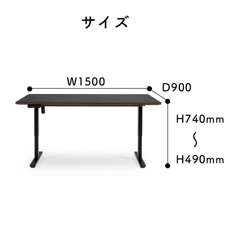 シギヤマ家具工業 昇降テーブル 幅150cm セラミック 電動 メモリー機能