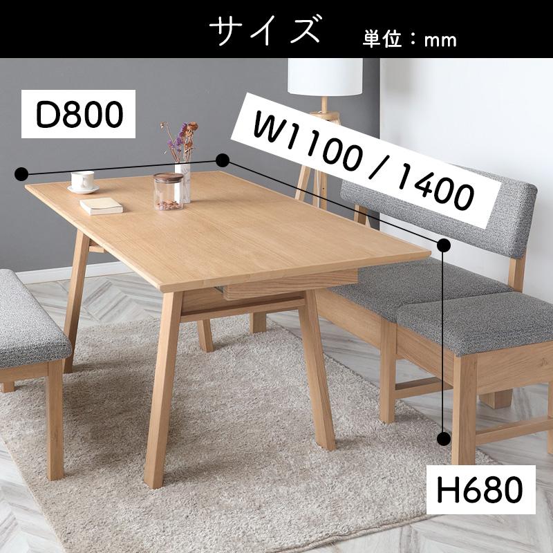 シギヤマ家具工業 ダイニング 4点セット 開梱設置付き 伸長式 テーブル
