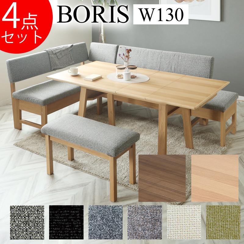 ダイニング 4点セット 開梱設置付き 伸長式 テーブル チェア シギヤマ  