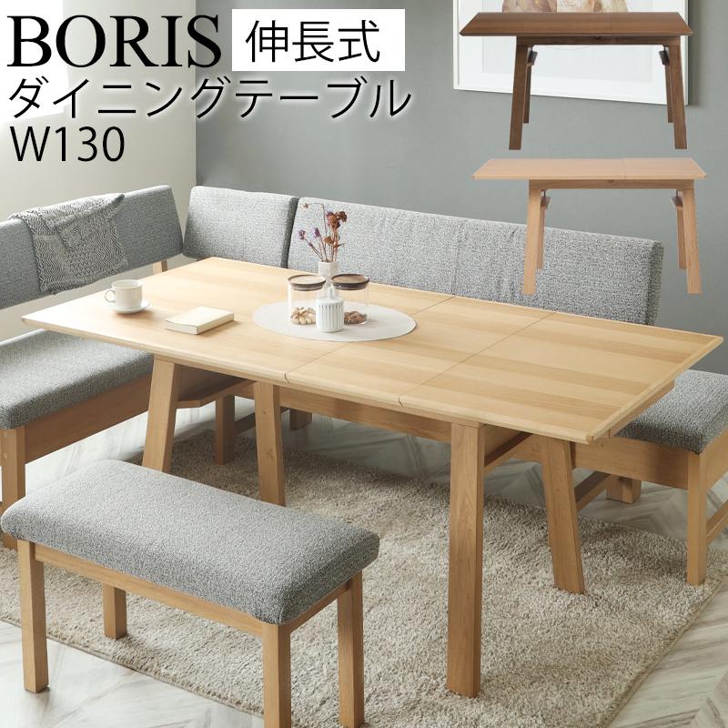 シギヤマ家具工業 ダイニングテーブル テーブル 幅130 単品 伸長式