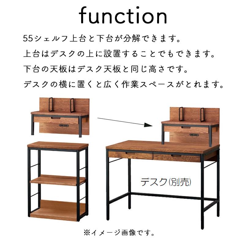 コイズミファニテック 2025年 コイズミ 学習机 ブロスト 55シェルフ