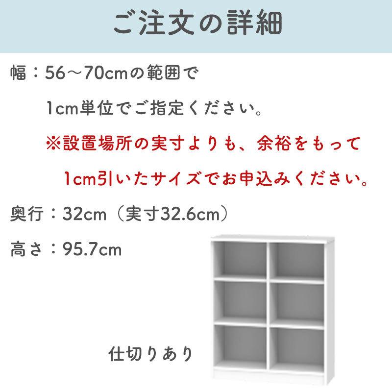 開梱設置付き ブックすきまくん LPW ロータイプ オープン 幅56~70cm 奥行32cm 高さ95.7cm 本棚 木目調 サイズオーダー 小物収納 シンプル 北欧 BSD-LPW-56-70-32の画像