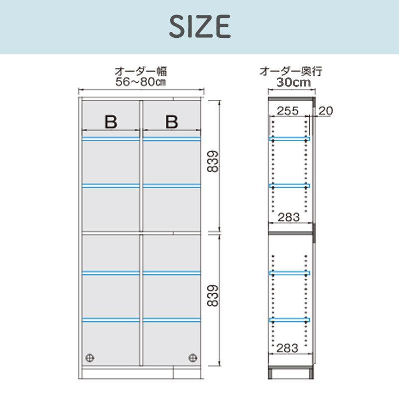 開梱設置付き ブックすきまくん PW ハイタイプ オープン 幅71〜80cm 奥行30cm 高さ180.2cm 本棚 木目調 サイズオーダー 小物収納 シンプル 北欧 BSD-PW-71-80-30の画像