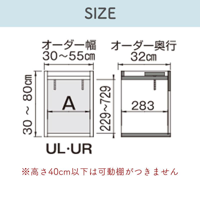 ブックすきまくん U ハイタイプ 上置き 幅30〜40cm 奥行32cm 高さ30〜40cm 本棚 木目調 サイズオーダー 小物収納 寝室 書斎 シンプル 北欧 BSD-U-3040-30-32の画像