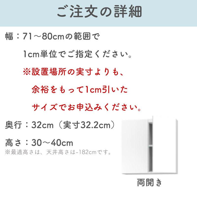 ブックすきまくん UW ハイタイプ 上置き 幅71〜80cm 奥行32cm 高さ30〜40cm 本棚 木目調 サイズオーダー 小物収納 寝室 書斎 シンプル 北欧 BSD-UW-7180-30-32の画像