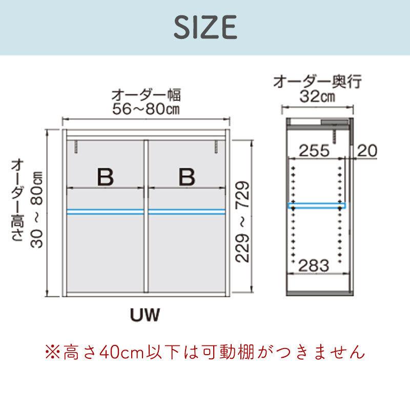 ブックすきまくん UW ハイタイプ 上置き 幅71〜80cm 奥行32cm 高さ30〜40cm 本棚 木目調 サイズオーダー 小物収納 寝室 書斎 シンプル 北欧 BSD-UW-7180-30-32の画像