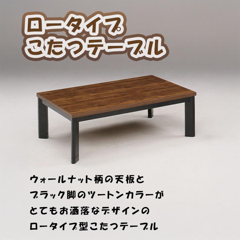 こたつ ヒーター コタツ 105×75 長方形 継脚 暖房器具 上久商店 105