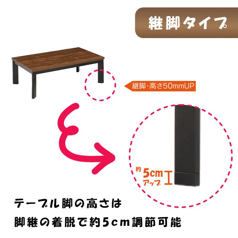 こたつ ヒーター コタツ 105×75 長方形 継脚 暖房器具 上久商店 105