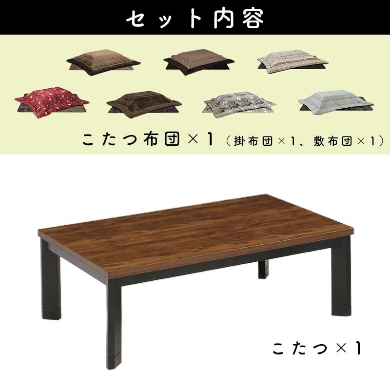 こたつ ヒーター コタツ 105×75 長方形 継脚 暖房器具 上久商店 105