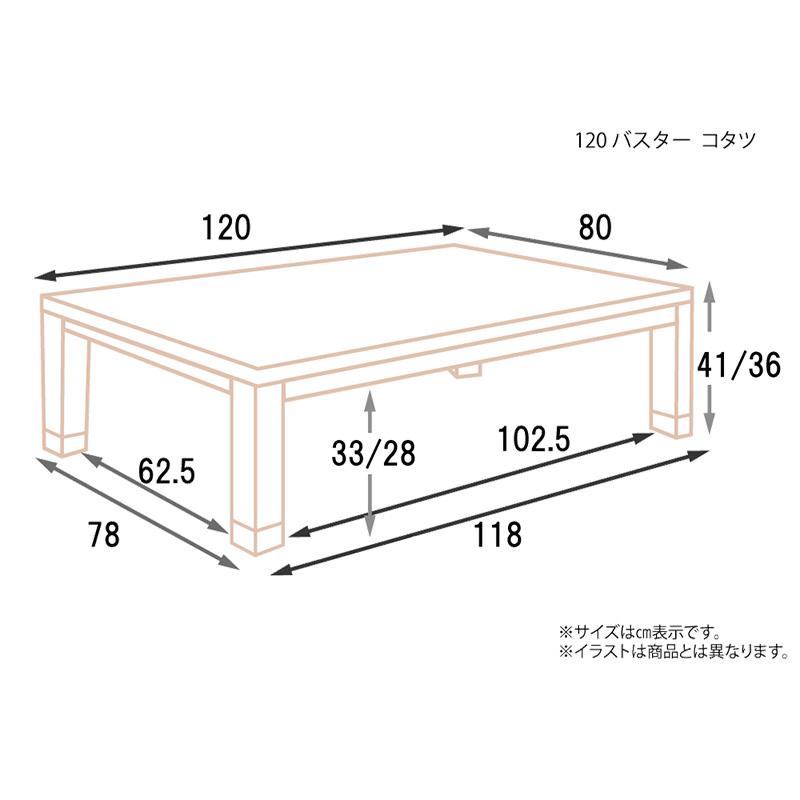 こたつ ヒーター コタツ 120×80 長方形 継脚 暖房器具 上久商店 120