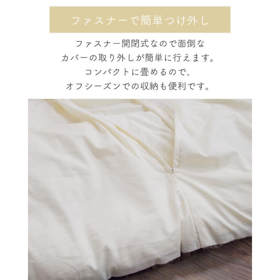 こたつ布団カバー 長方形 200×240 コタツ布団カバー こたつカバー 北欧