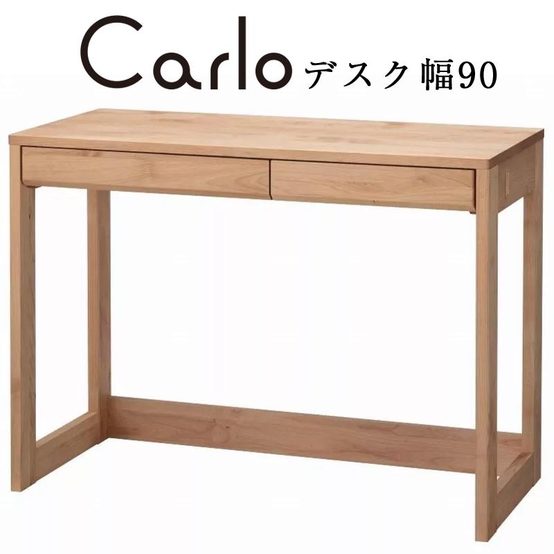 ホッタウッディー 堀田木工所 カルロ デスク 長机 学習机 堀田木工所 学習デスク シンプル 学習机 コンパクト 薄型 おしゃれ 机