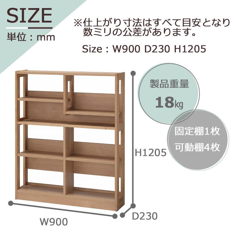 堀田木工所 ラック 幅90 シェルフ マガジンラック オープンシェルフ