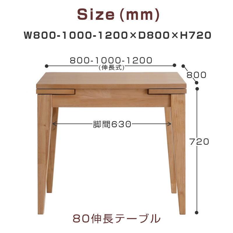 ダイニングテーブル 開梱設置付き 伸長式テーブル 幅80/100/120 長方形 伸縮 伸長 リビング テーブル 単品 北欧 シギヤマ CAROLE カロル 80伸長テーブル LBR MBR