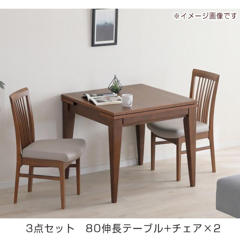 ダイニングテーブル 開梱設置付き 伸長式テーブル 幅80/100/120 長方形 伸縮 伸長 リビング テーブル 単品 北欧 シギヤマ CAROLE カロル 80伸長テーブル LBR MBR