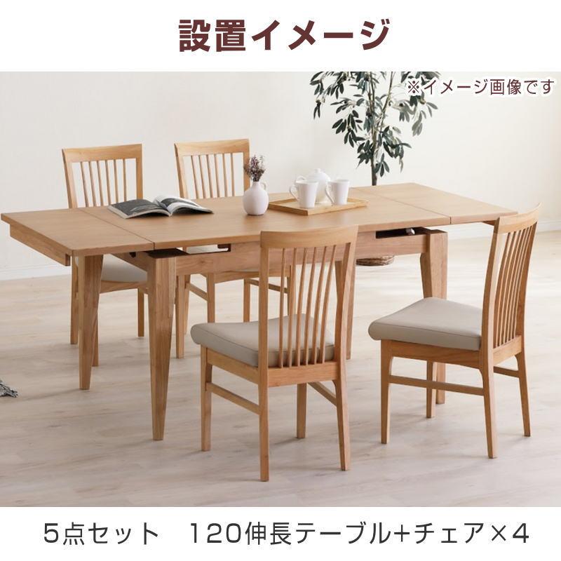 ダイニングテーブル 開梱設置付き 伸長式テーブル 幅80/100/120 長方形 伸縮 伸長 リビング テーブル 単品 北欧 シギヤマ CAROLE カロル 80伸長テーブル LBR MBR