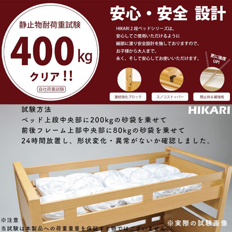 2024年 天然木ヒカリサンデスク カスティナ3 2段ベッド 固定ハシゴ 