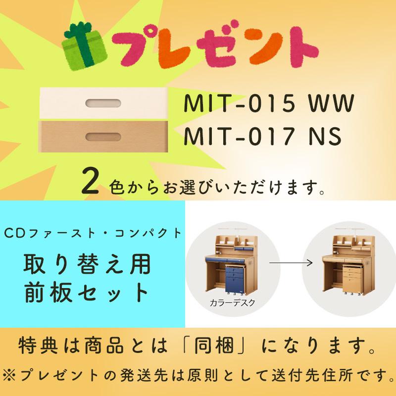 KOIZUMI 前板プレゼント デスクマット付き 特典あり 2025年