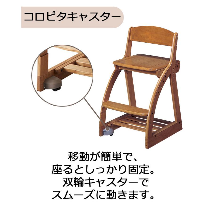 コイズミファニテック 2025 コイズミ 4ステップチェア 学習イス 足置