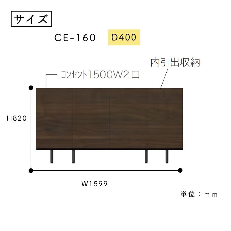 パモウナ チェスト 開き扉 開梱設置付 幅160 脚付 収納 国産 CE パモウナ チェスト 開き扉 開梱設置付 幅160 脚付 収納 国産 CE