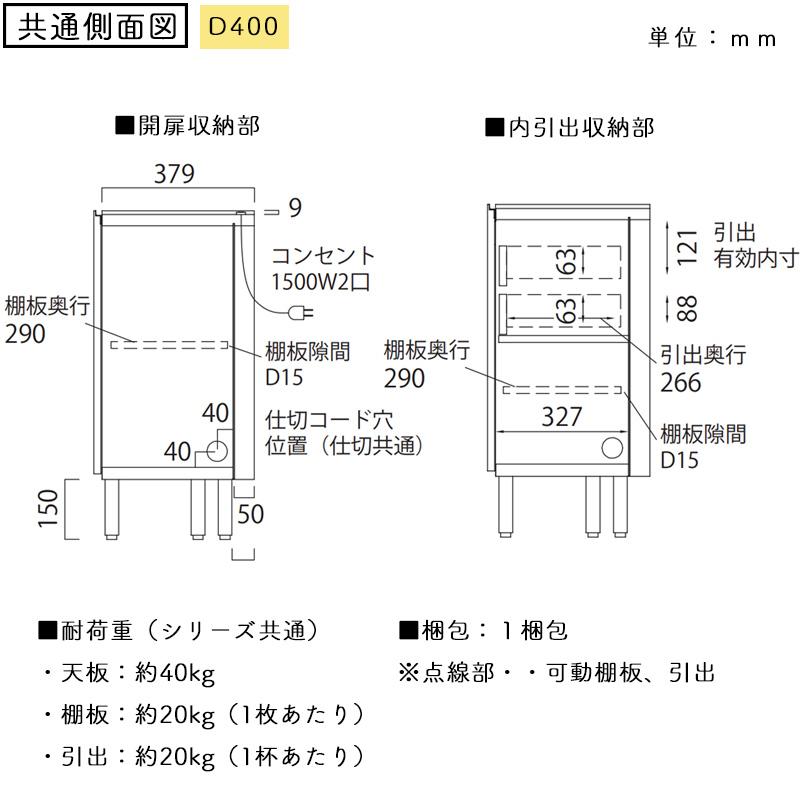 パモウナ チェスト 開き扉 開梱設置付 幅160 脚付 収納 国産 CE