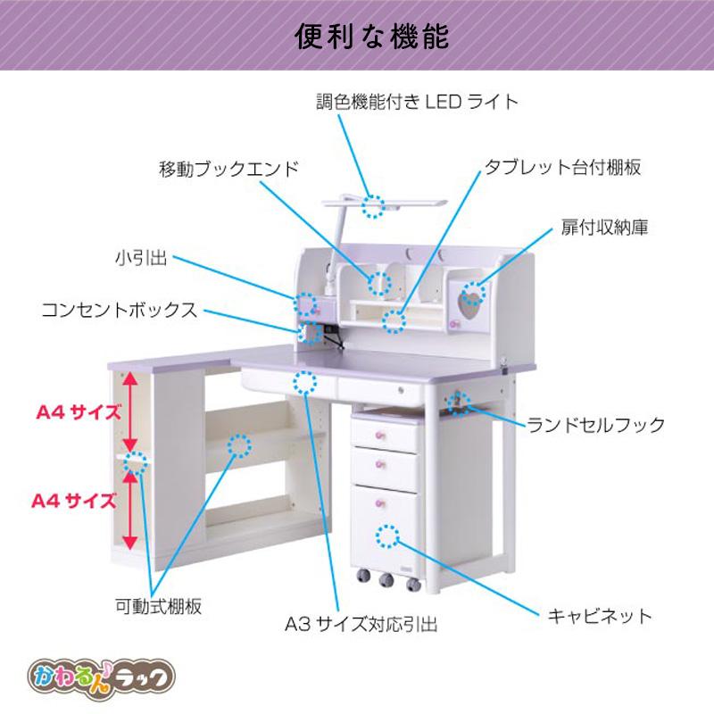 学習机 学習デスク くろがね 2024年 キュートガール コンポーネントデスク ロータイプ CGS-23VL CGS-23WL 組替えデスク タブレット学習 デコシール ライト付き｜kanaken｜07