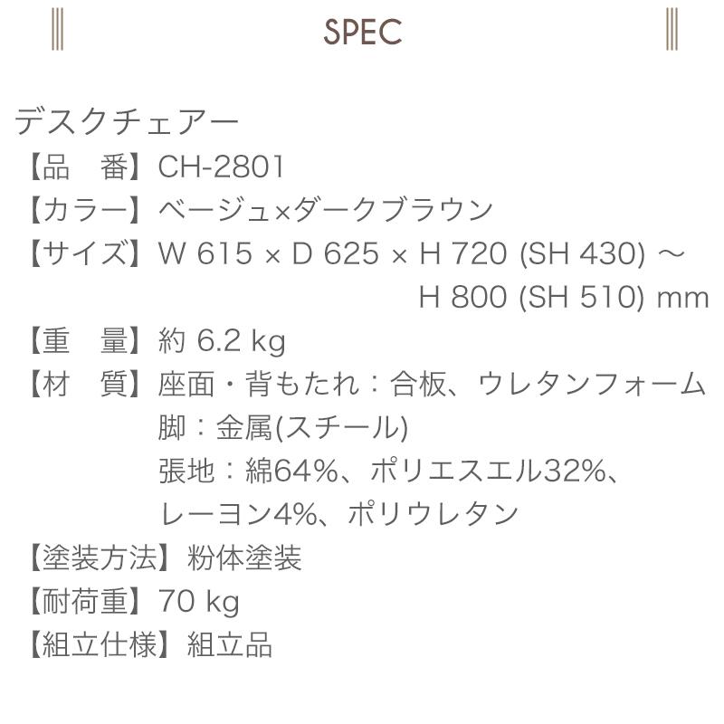 チェア 椅子 イス オフィスチェア 回転チェア PCチェア デザインチェア テレワーク コンパクト キャスター付き 昇降式 高さ調節 市場 デスクチェアー CH-2801の画像