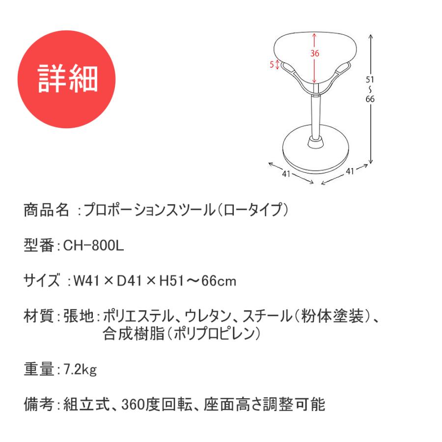 宮武製作所 プロポーションスツール ロータイプ 椅子 回転 高さ調整