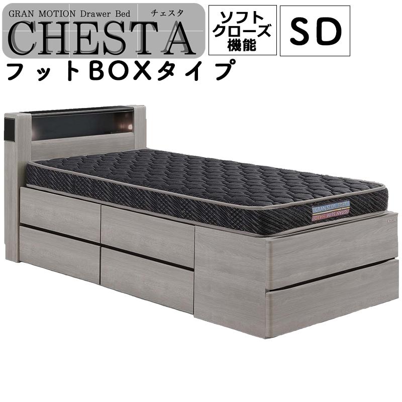 Granz（グランツ） ベットフレーム ベット 引出し 6杯 ソフトクローズ