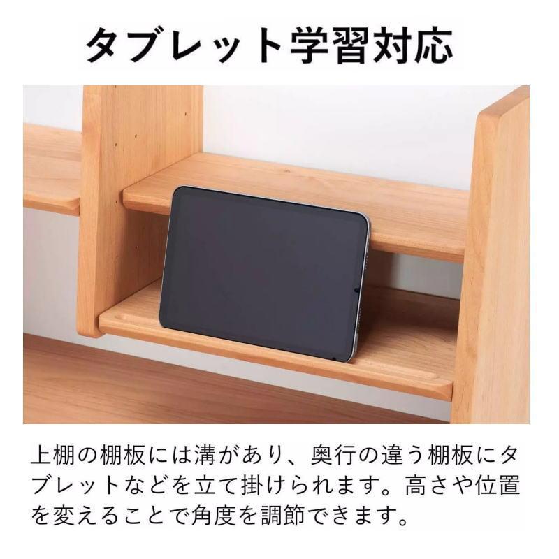 堀田木工所 上棚 棚 机上棚 収納 ラック 学習机 学習デスク 子供 子供