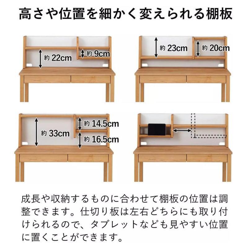 堀田木工所 上棚 棚 机上棚 収納 ラック 学習机 学習デスク 子供 子供