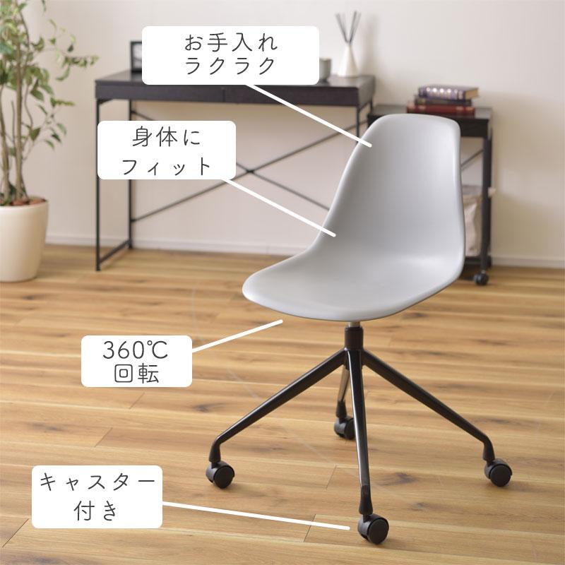 東谷 チェア 回転チェア デスクチェア オフィスチェア 座面回転