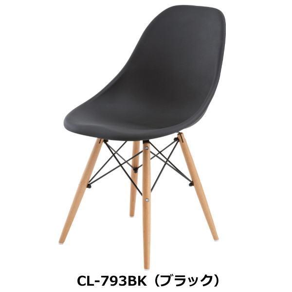 東谷 ルイス チェア CL-793 CBK ブラック CWH ホワイト ダイニング