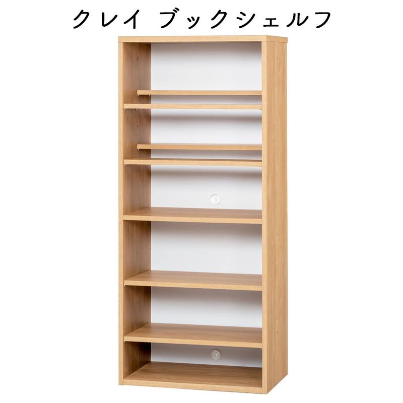 堀田木工所 ※メーカー在庫限 ブックシェルフ 組替 おしゃれ 子供部屋