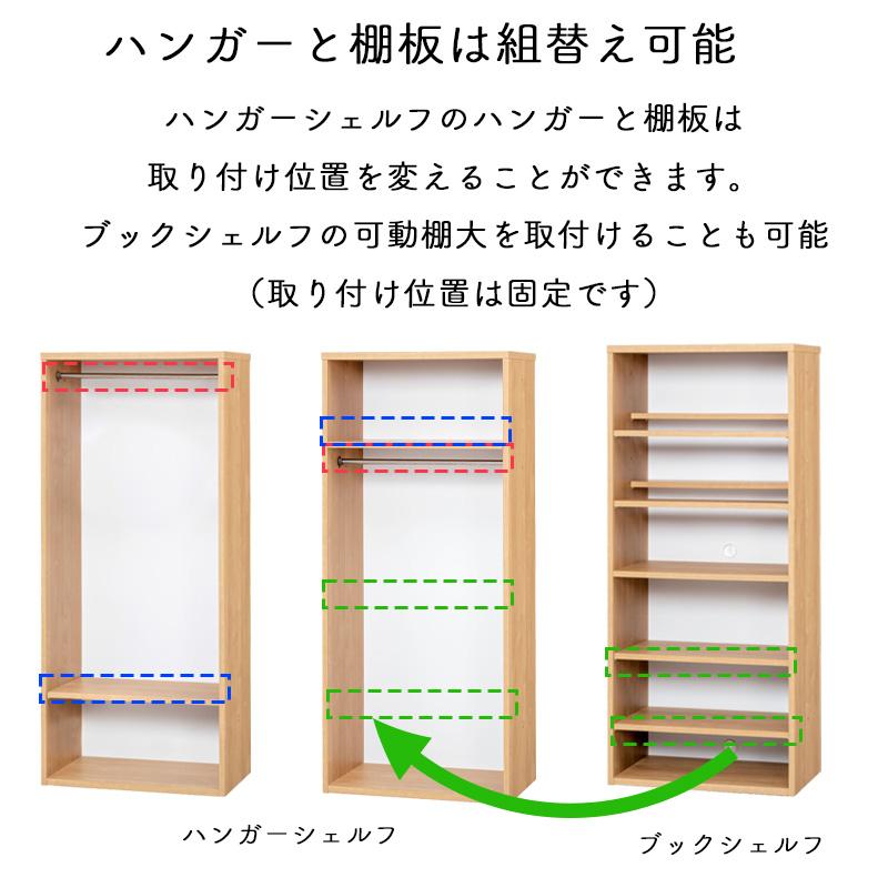 堀田木工所 ※メーカー在庫限 ブックシェルフ 組替 おしゃれ 子供部屋