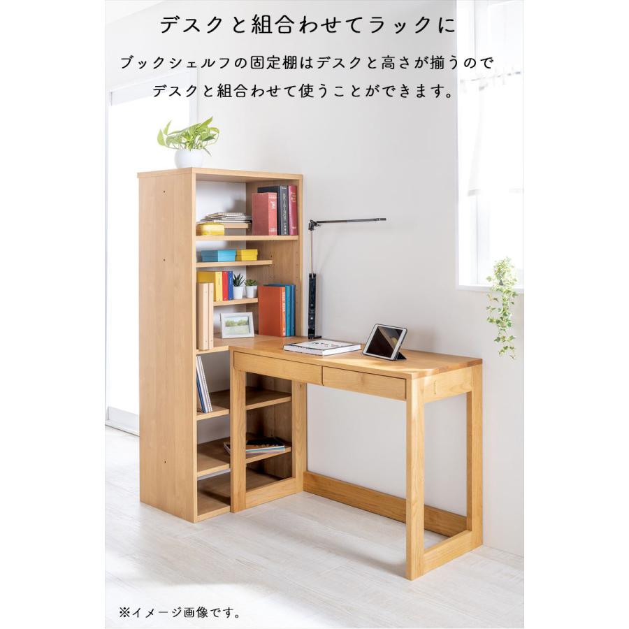 堀田木工所 ※メーカー在庫限 ブックシェルフ 組替 おしゃれ 子供部屋