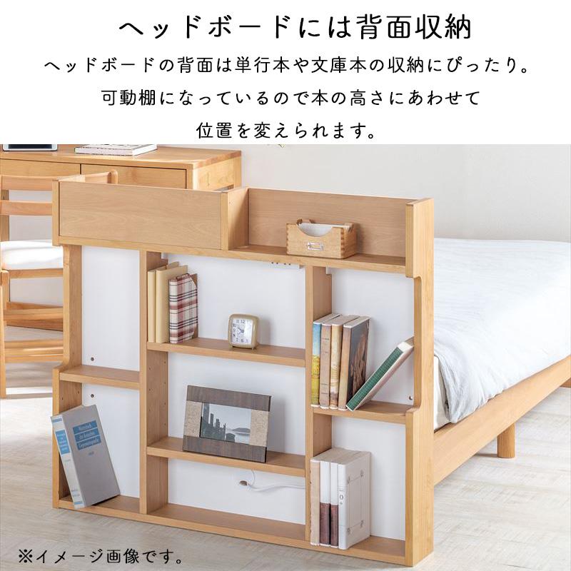 堀田木工所 ※メーカー在庫限ベッド システムベッド 宮付き 組替 すのこ 