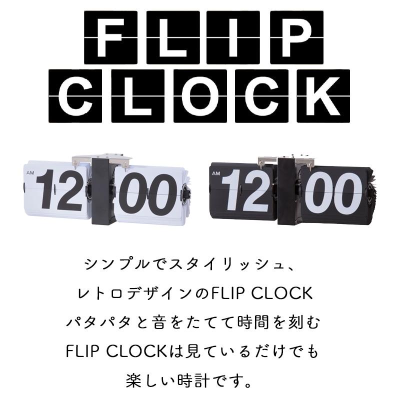 フリップクロック パタパタ 時計 置き時計 掛け時計 壁掛け時計 レトロ