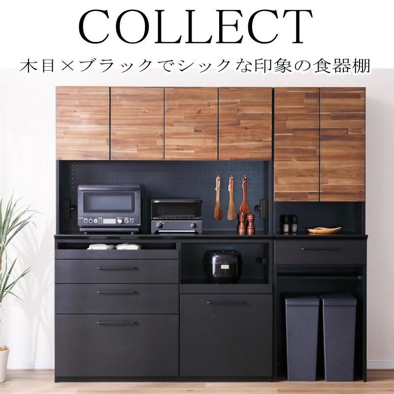 シギヤマ家具工業 キッチンボード 開梱設置付き 食器棚 レンジ台 60cm 
