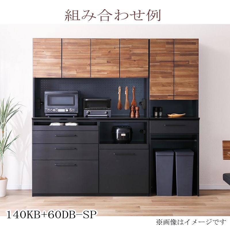 シギヤマ家具工業 キッチンボード 開梱設置付き 食器棚 レンジ台 60cm