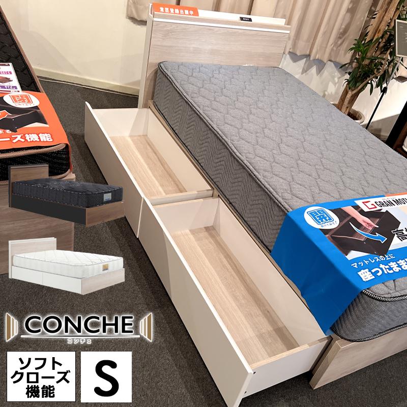 Granz（グランツ） ベットフレーム シングルサイズ ベット 引出し