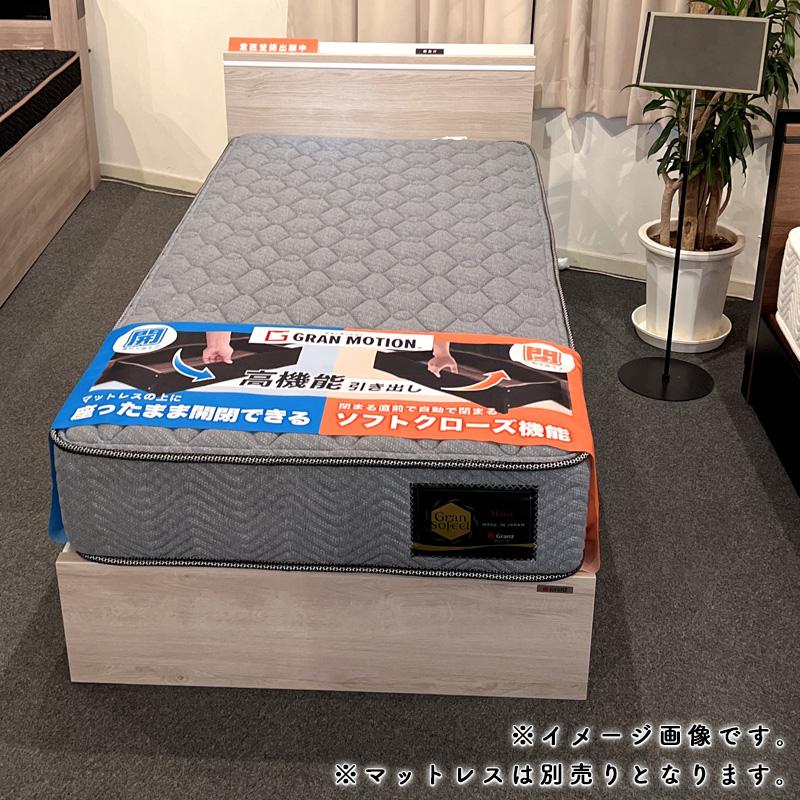 Granz（グランツ） ベットフレーム シングルサイズ ベット 引出し