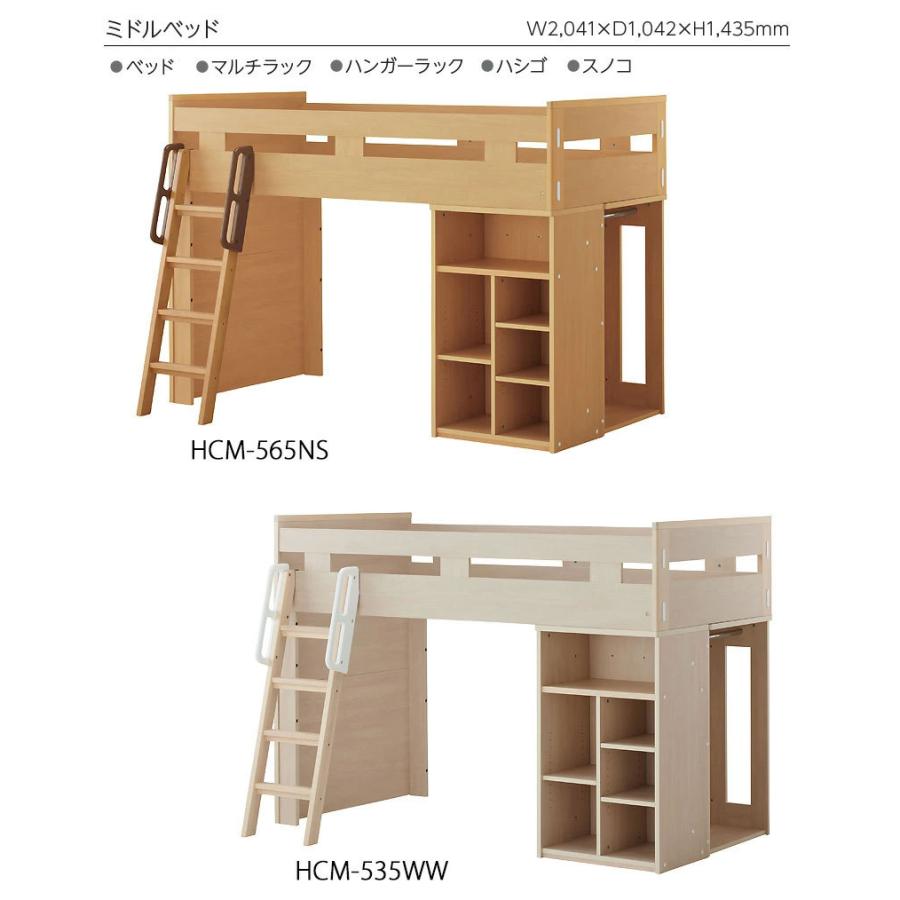 コイズミファニテック ミドルベッド・チェスト・シェルフ・デスク