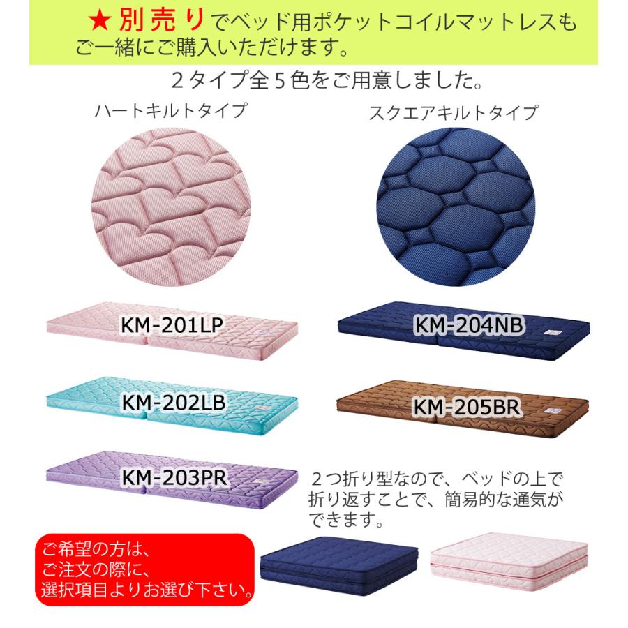 コイズミファニテック 組立・設置致します 5点セット コイズミ コット