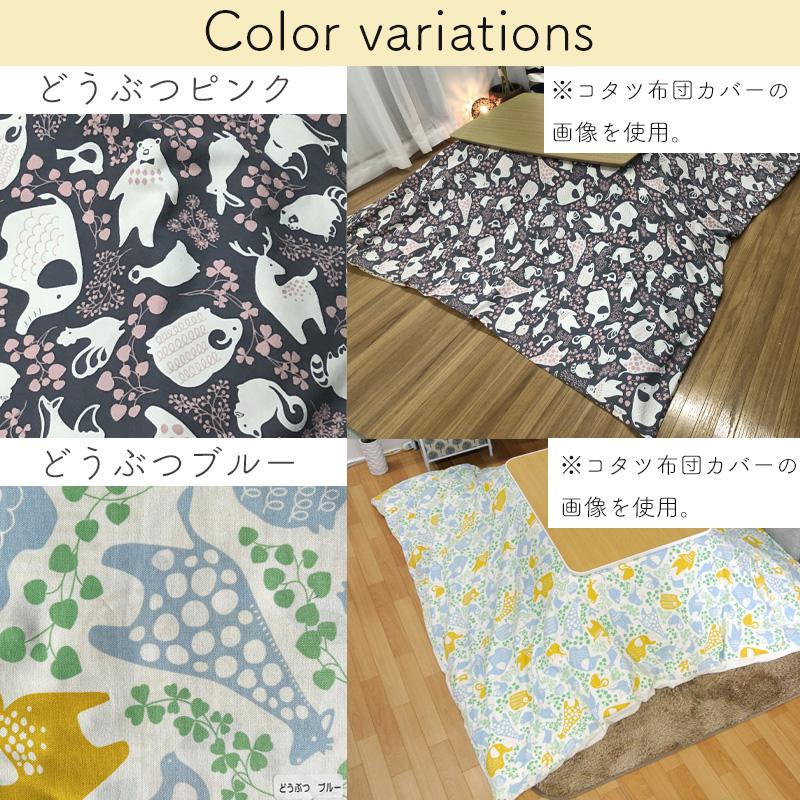 こたつ布団カバー 円形 直径240 丸 柄もの コタツ布団 カバー 炬燵 冬