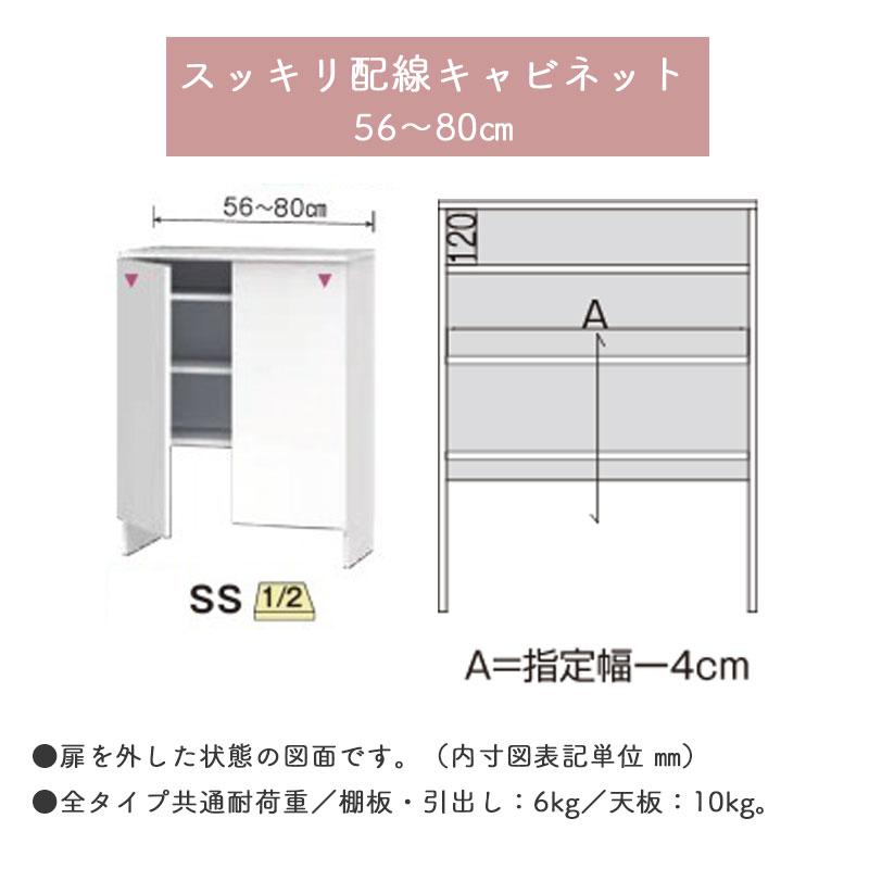 開梱設置 すきまくん カウンター下収納 CSD SS 奥行25cm 幅56〜80cm 高